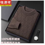 恒源祥鄂爾多斯市產(chǎn)羊絨衫男100%純羊絨半高圓領(lǐng)秋冬加厚毛衣羊絨打底衫 M3612大地棕 【禮盒包裝】 L 170  /建議125-140斤