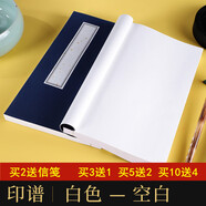 卓涵線裝本仿古宣紙線裝書空白加厚古書篆刻印譜紅八行簽譜毛筆書法小楷本印譜本空白 白色空白/熟宣 16X26cm/20張40頁