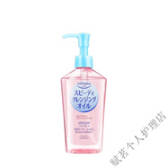 芙麗芳絲（Freeplus）卸妝油面部溫和敏感肌氨基酸潔面深層清潔100ml 230ml 高絲卸妝油