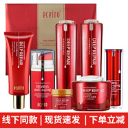 醫采護膚品紅色套盒補水保濕水乳化妝品套裝五件套正品 紅套盒+大面霜+原液