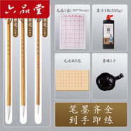 六品堂毛筆兼毫大白云中楷小楷學(xué)生書(shū)法國畫(huà)專(zhuān)用初學(xué)者入門(mén)墨汁墨碟毛邊紙文房四寶毛筆套裝熱門(mén)商品