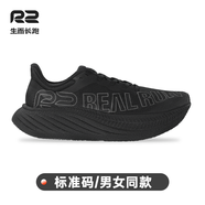 R2 REALRUN悠跑2.0男女跑鞋男女春夏季新款專(zhuān)業(yè)馬拉松跳繩跳操跳舞健步運(yùn)動(dòng) 暗夜黑 【正碼正拍】 35