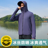 廷毅防曬衣男士冰絲防曬服夏季戶外釣魚服輕薄透氣皮膚衣定制LOGO印字 藏青色【可拆卸帽檐】 XL 【130-150斤】
