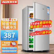 奧克斯（AUX）小冰箱家用雙門(mén)迷你小型冰箱 冷藏冷凍保鮮小冰箱 宿舍租房節能電冰箱 居家首選-38升銀 【省電輕音】