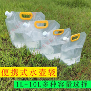 ROBINSON戶外旅行便攜折疊儲(chǔ)水袋車載水桶應(yīng)急旅游水袋運(yùn)動(dòng)騎行10L水壺袋 2.5L水袋