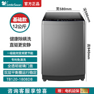 小天鵝（LittleSwan）洗衣機(jī)12kg水魔方防纏繞波輪10公斤全自動(dòng)一級(jí)大容量品質(zhì)尾貨 【基礎(chǔ)款】12公斤一級(jí) | 玻璃門蓋 | 直驅(qū)變頻