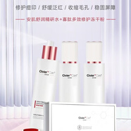 姿維雅安潤(rùn)特護(hù)補(bǔ)水保濕修護(hù)套裝（實(shí)體店正品發(fā)貨，新日期） ） 3瓶精研水+凍干粉套盒