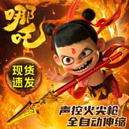 星云寶貝哪吒同款武器聲控火尖槍玩具61六一兒童節(jié)禮物男孩生日禮物6-10歲 哪吒同款火尖槍【紅色款+語音聲控+自動伸縮】 三四五六歲以上兒童玩具哪吒同款火尖槍生日禮物