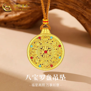 中國黃金（CHINA GOLD）八寶羅盤(pán)黃金項鏈女國風(fēng)百搭足金圓盤(pán)吊墜首飾新年生日禮物送老婆 【中金禮盒】八寶羅盤(pán)項鏈【棕繩】 約4g