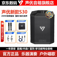 聲優(yōu)S30藍牙音箱廣場舞手提便攜式戶外音響可充電雙話筒內(nèi)錄直播聲卡低音炮樂器演奏路演跳舞彈唱教學 S30音箱標配 雙話筒+二合一直播線