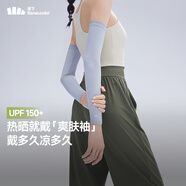 蕉下（beneunder）防曬冰袖女冰絲防曬袖套女開車防曬手臂輕煙紫AL378