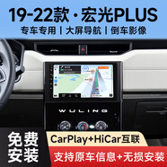 勝派適用五菱宏光S榮光V新卡之光汽車(chē)載中控大屏導航儀一體機倒車(chē)影像 19-22款五菱宏光PLUS 4核【1+32G】IPS屏