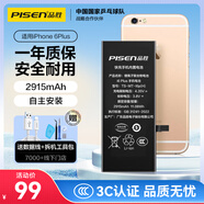 品勝 蘋(píng)果6P電池【3C認(rèn)證】iphone6Plus電池 蘋(píng)果電池手機(jī)內(nèi)置電池更換 游戲電池  附安裝工具包