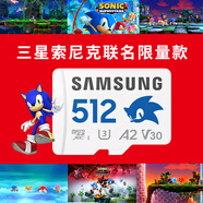 三星（SAMSUNG）高速TF卡內(nèi)存卡 microSD卡 任天堂switch專用配件NS擴展卡 Lite游戲掌機主機存儲卡 索尼克聯(lián)名款 512G 讀取180MB/s