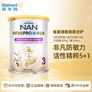 雀巢（Nestle）港版能恩全護6種活性嬰兒配方奶粉【沃爾瑪】 3段 升級版 800g 1罐 6hmo