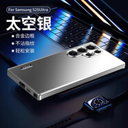 甲度【現(xiàn)貨順豐】適用三星S25Ultra手機(jī)殼保護(hù)套時(shí)尚炫酷金屬防摔散熱s25ultraAG磨砂手感全包防摔殼 太空銀丨磁吸金屬丨磨砂質(zhì)感 三星S25Ultra