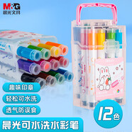 晨光(M&G)文具12色可水洗印章頭小熊學(xué)生水彩筆 兒童繪畫涂鴉畫筆 安全生日禮物粉色款A(yù)CP901W9