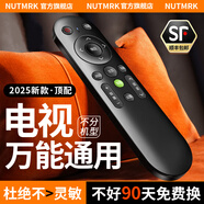 nutmrk萬(wàn)能原裝電視遙控器萬(wàn)能遙控板通用多功能液晶4k電視機微鯨夏普海爾夏新清華同方電視萬(wàn)能網(wǎng)絡(luò )遙控 電視通用*不分外觀(guān)【順豐閃發(fā)】