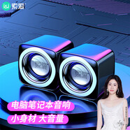 索愛（soaiy）SA-A6音響電腦音箱手機多媒體家用臺式機筆記本桌面游戲網課便攜迷你小型USB有線低音炮揚聲器 SA-C5