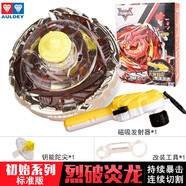 AULDEY奧迪雙鉆颶風(fēng)戰(zhàn)魂5之戰(zhàn)斗王v升級(jí)版競(jìng)技強(qiáng)化版陀螺戰(zhàn)神之翼盤男孩 初始標(biāo)準(zhǔn)版烈破炎龍634306 無