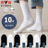 雅鹿【10雙裝】襪子男士秋冬長筒高幫黑白色情侶中筒潮薄款春夏季吸汗 5雙黑色+5雙白色 10雙 均碼