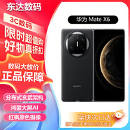 華為（HUAWEI）matex6 華為手機鴻蒙 x6華為matex6 華為matex6 曜石黑 12G+512G NEXT先鋒版