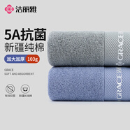 潔麗雅（Grace）純棉5A抗菌毛巾2條裝女家用酒店男純色緞檔面巾全棉擦臉巾藍+灰