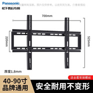 松下（Panasonic）通用電視機掛架49/55/75寸電視機支架壁掛墻架子 一體加強款[40-90英寸]1.8厚
