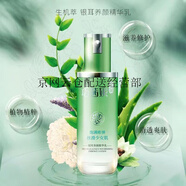 巧茜妮銀耳養(yǎng)顏精華乳改善肌膚干燥細(xì)紋毛孔粗大深層保濕修護(hù)瑩潤(rùn) 精華乳100ml