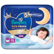 【準新品】幫寶適安睡拉拉褲XL26片(12-17kg) 尿褲尿不濕 防漏夜用大吸量 超薄
