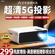 宅趣投投影儀家用家庭影院4K超高清白天直投手機(jī)電腦便攜3d投影辦公臥室客廳小型一體機(jī)電視 A12高透屏-AI語音光機(jī)(亮度增強(qiáng))下單贈(zèng)支架 AI語音遙控-支架