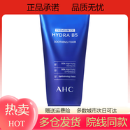 YSED熱銷韓國玻尿酸洗面奶HYDRA B5 SOOTHING FOAM溫和補(bǔ)水 C 洗面奶 C 洗面奶