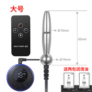 男用馬眼棒尿道擴(kuò)張電流刺激戶(hù)外遙控調(diào)教sm情趣性用品 大號(hào)10mm馬眼棒+遙控充電低階主機(jī)+潤(rùn)滑油