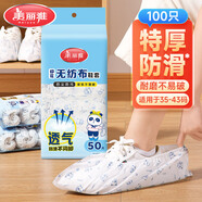 美麗雅一次性鞋套兒童無紡布加厚室內套腳學生成人防塵腳套100只