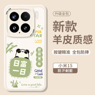 Smorss適用小米15手機(jī)殼XiaoMi 15保護(hù)套 全包鏡頭彩繪款超薄輕奢小羊皮男女款硅膠防摔軟殼 日富一日