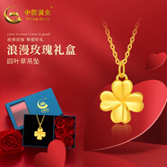 中國(guó)黃金（CHINA GOLD）四葉草黃金吊墜女四葉草吊墜足金項(xiàng)鏈鎖骨鏈生日送老婆女朋友禮物 足金四葉草+K金鏈+玫瑰禮盒(約1g)