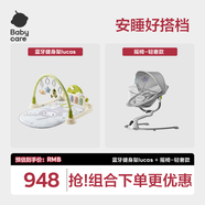 babycare嬰兒藍牙健身架安撫哄睡神器橄欖色+電動搖椅輕奢款