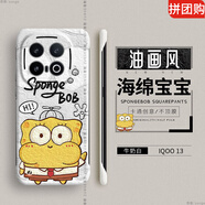 克雷盾油畫(huà)風(fēng)適用iqoo13手機(jī)殼創(chuàng)意iqoo12卡通iqoo11套vivo新款por無(wú)邊 牛奶白[海綿寶寶無(wú)邊框硬殼] iQOO13