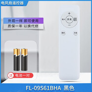 適用于格力電風(fēng)扇遙控器FL-09S61BHA通用 FL-09T65Bh FSZ-30X63Bg7 白色