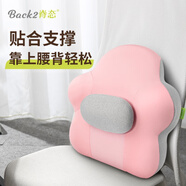 脊態(tài)（Back2）護(hù)腰靠墊腰靠 辦公室座椅子腰部靠背墊記憶棉腰枕腰椎墊靠枕 【調(diào)節(jié)款】粉灰拼色