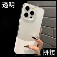 【品質(zhì)原裝】適用于透明拼接殼適用蘋(píng)果手機殼iphone15promax新款 撞色拼接【星光白】pc高透不發(fā)黃_喇叭防塵網(wǎng) iPhone 15