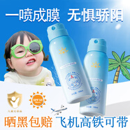 歐佩（O'KADY）兒童水晶防曬噴霧夏季物理防紫外線乳霜面部spf50戶外*3瓶