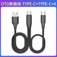 十盞燈新款第六代G20直播唱歌聲卡直播設備全套外置聲卡麥克風套裝手機電腦通用 OTG手機直播線（下單即送，隨聲卡發(fā)貨）