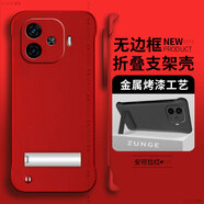 克雷盾【現(xiàn)貨速發(fā)】適用iqooz9turbo手機(jī)殼z9折疊支架vivo烤漆z8保護(hù)套iq00z9turbo+無邊框散熱保 安可拉紅[帶自粘折疊支架烤漆無 iqooz9turbo