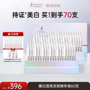 臻白透亮精華液次拋面部補(bǔ)水保濕產(chǎn)后光感去黃孕婦可用護(hù)膚品 【 【美白】次拋精華60支