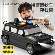 JUMP HERO悍馬警車存錢罐4-5-8歲兒童玩具男孩6歲10汽車儲(chǔ)錢罐學(xué)生生日禮物