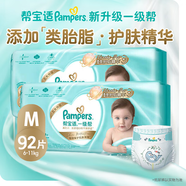 幫寶適（Pampers）一級幫紙尿褲  男女寶寶通用尿不濕 腰貼款 中號M92片（6-11kg）