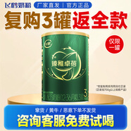 飛鶴【新客專享】臻稚卓蓓嬰幼兒配方奶粉小廳試喝 3段130g 【復購大罐反全款