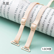 炙夏文胸肩帶可替換調(diào)節(jié)彈力加長加寬內(nèi)衣防滑松緊胸罩帶小祖宗手環(huán) 1.0CM膚色 1對裝