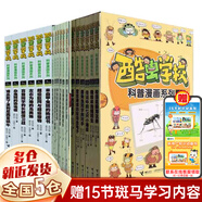 【新華正版】三年級必讀課外閱讀 快樂讀書吧三年級上冊  稻草人 安徒生童話 格林童話 可選: 酷蟲學(xué)校科普漫畫系列18冊